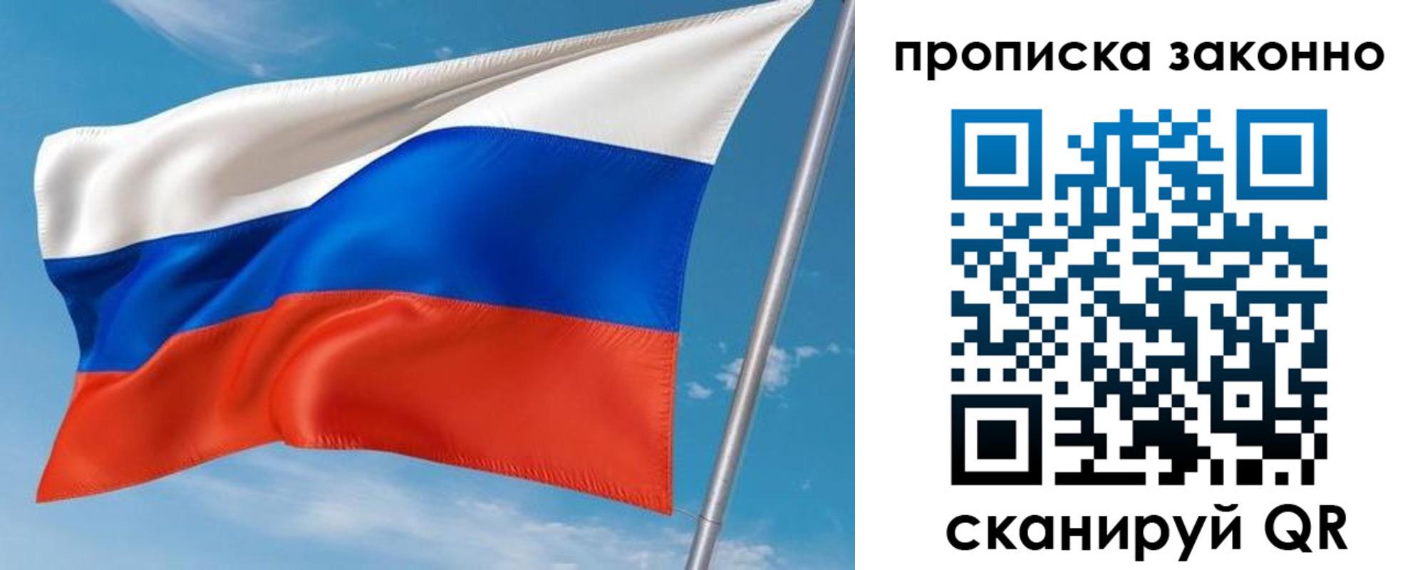 купить прописку в Гусиноозёрске