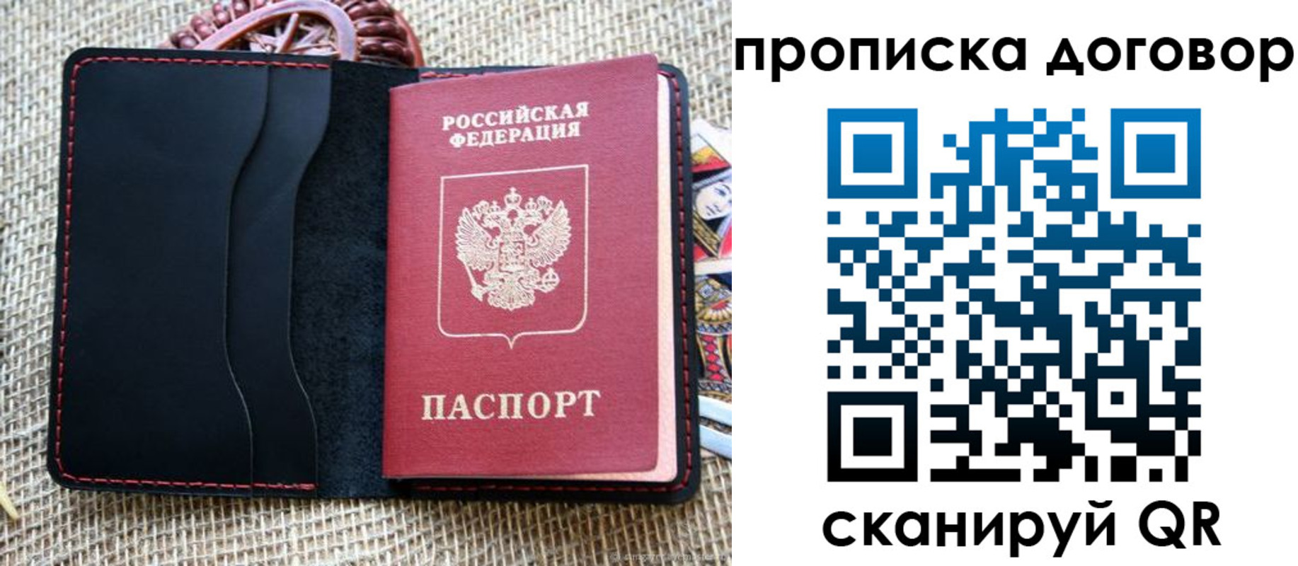 прописка в Гусиноозёрске
